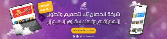 الدليل العربي-https://alhussantech.com/ar
