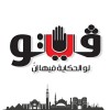الدليل العربي-بوابة فيتو-مصر