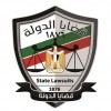 الدليل العربي-هيئة قضايا الدولة-مصر
