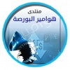 الدليل العربي-هوامير البورصة السعودية