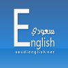 الدليل العربي-سعودي انجلش-السعودية