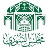 الدليل العربي-مجلس الشورى