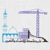 الدليل العربي-شركة مكة للإنشاء و التعمير