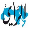 الدليل العربي-صحيفة الرأى
