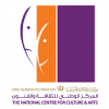 الدليل العربي-المركز الوطنى للثقافة و الفنون-الأردن