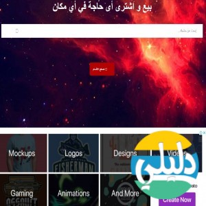 الدليل العربي-مواقع تسويقية-حراج او مزاد-100deal