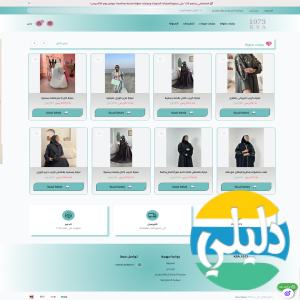 الدليل العربي-1973ksa