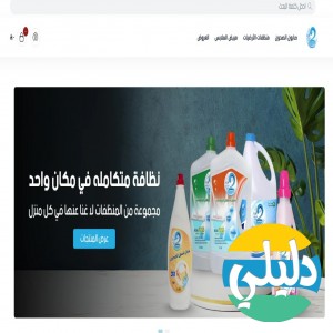 الدليل العربي-2livesstore