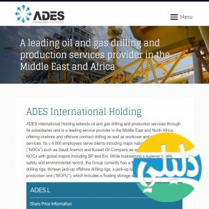 الدليل العربي-ADES