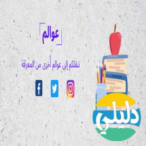 الدليل العربي-عوالم