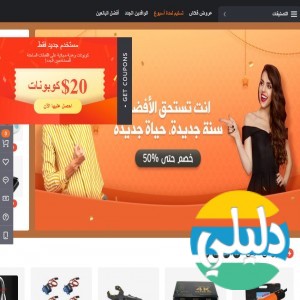 الدليل العربي-مواقع تسويقية-متاجر اكترونية-Banggood