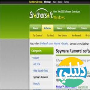 الدليل العربي-Brother Soft