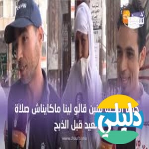 الدليل العربي-Chouftv