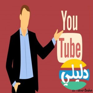 الدليل العربي-El Tekno Basha