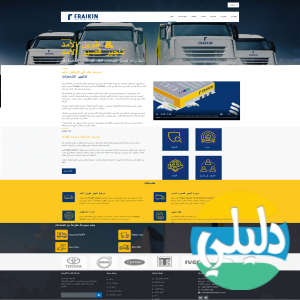 الدليل العربي-فريكين دايم