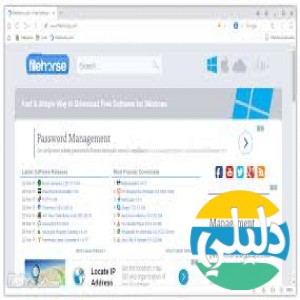 الدليل العربي-File Horse