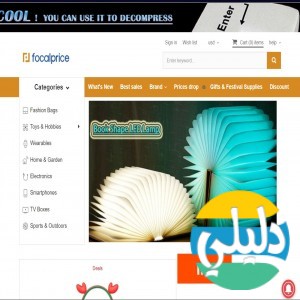 الدليل العربي-Focal Price