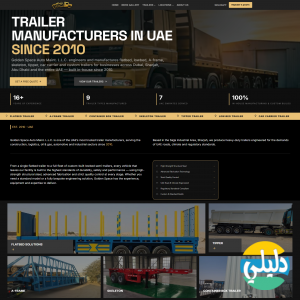الدليل العربي-Golden space Auto Maint L.L.C