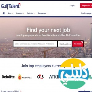 الدليل العربي-Gulf Talent