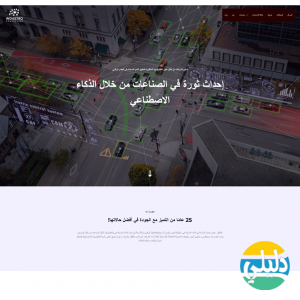 الدليل العربي-Industro Consulting