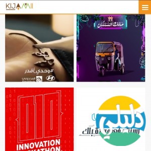 الدليل العربي-Kijamii