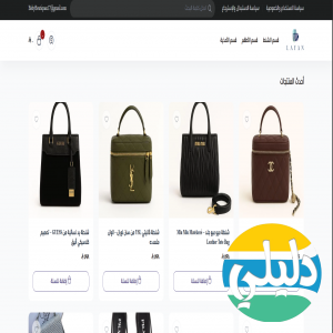 الدليل العربي-Layan boutique