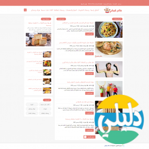 الدليل العربي-عالم كوكي