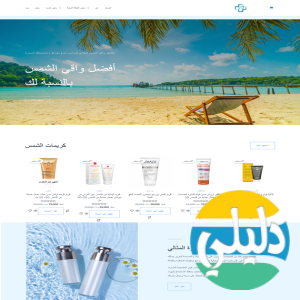 الدليل العربي-Para Team