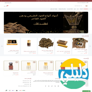 الدليل العربي-متجر سولو للعود