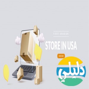 الدليل العربي-سيبا ماركت