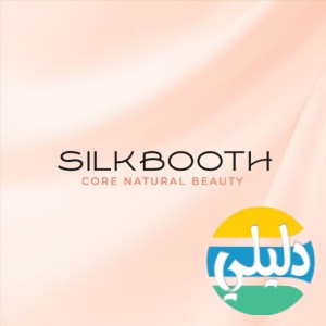 الدليل العربي-متجر Silk booth