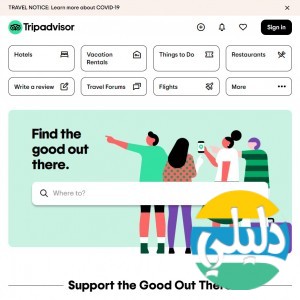 الدليل العربي-مواقع اخرى-سياحة وسفر-TripAdvisor