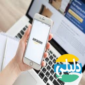الدليل العربي-مواقع تسويقية-تسويق مستعمل-amazon