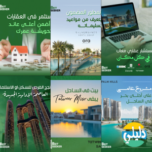 الدليل العربي-beitseeker