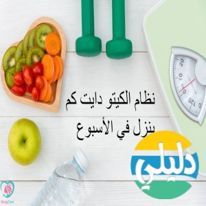 الدليل العربي-العناية بالجسم
