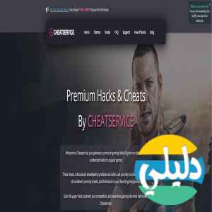 الدليل العربي-cheatservice