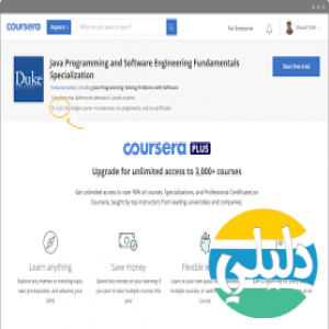 الدليل العربي-مواقع علمية-تعليمية-coursera