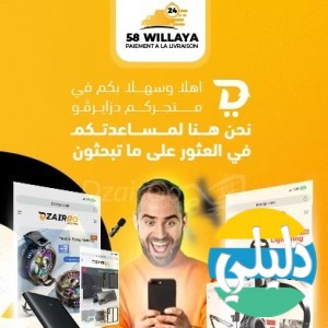 الدليل العربي-dzairgo