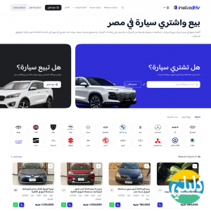 الدليل العربي-insta driv
