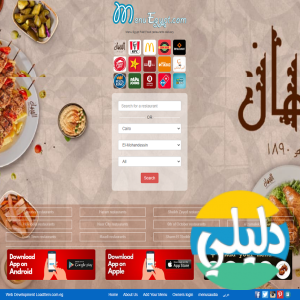 الدليل العربي-menu Egypt