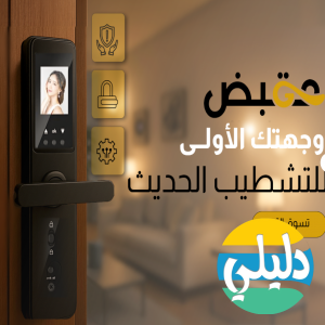 الدليل العربي-متجر مقبض