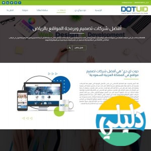 الدليل العربي-مؤسسة رياض المعرفة للاتصالات وتقنية المعلومات