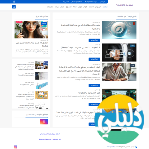 الدليل العربي-nourpro