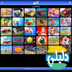 الدليل العربي-saleh