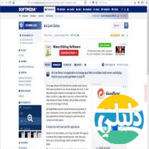 الدليل العربي-مواقع تقنية-برامج وتحميل-softbedia