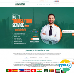 الدليل العربي-translation services