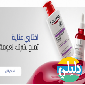 الدليل العربي-متجر ينابيع الصحة