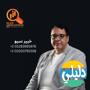 الدليل العربي-إسلام عبد الجواد