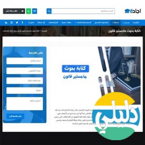 الدليل العربي-إيجادة للخدمات التعليمية