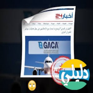 الدليل العربي-اخبار 24